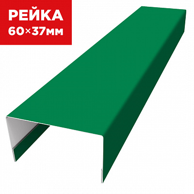 Декоративная рейка 60мм на 37мм RAL6029 Зеленая Мята универсальная